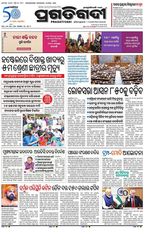 Coastal-Odisha-15-04-2026-01