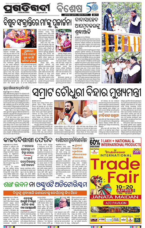 Coastal-Odisha-15-04-2026-03