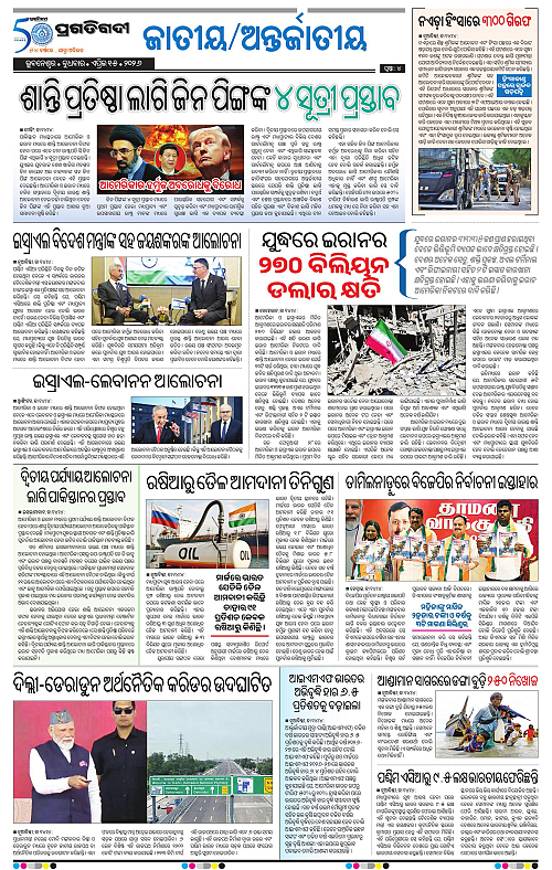 Coastal-Odisha-15-04-2026-04