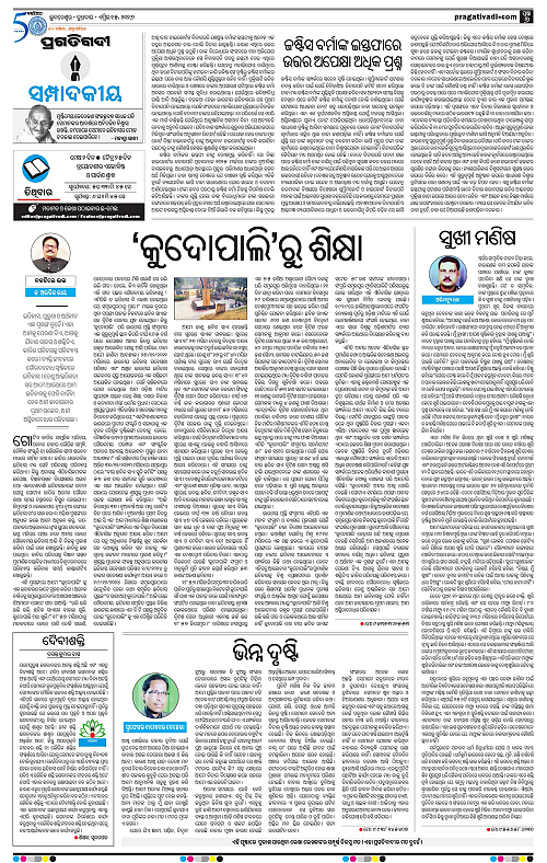 Coastal-Odisha-15-04-2026-06