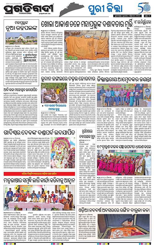 Coastal-Odisha-15-04-2026-07