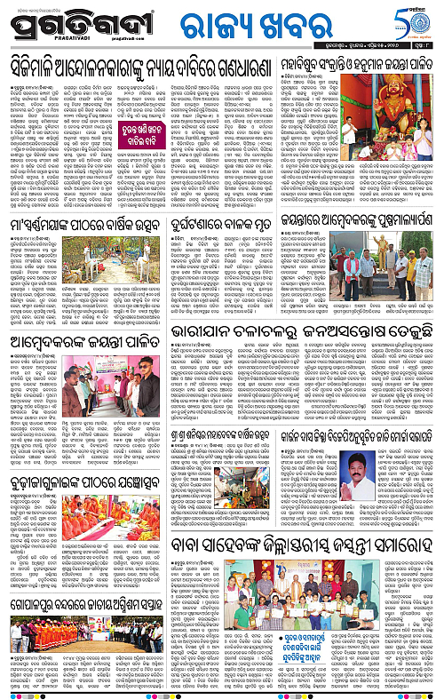 Coastal-Odisha-15-04-2026-08