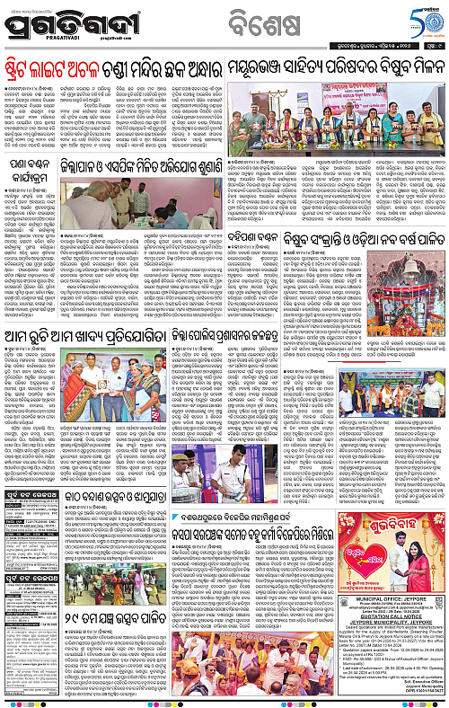 Coastal-Odisha-15-04-2026-09