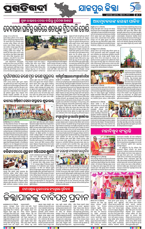 Coastal-Odisha-15-04-2026-13