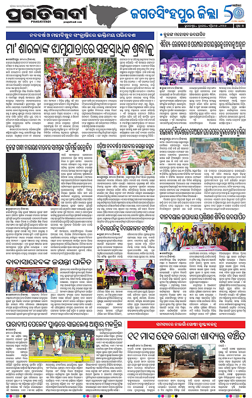 Coastal-Odisha-15-04-2026-14