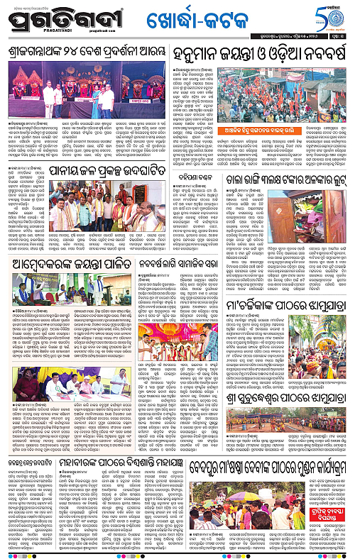 Coastal-Odisha-15-04-2026-15