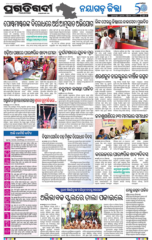 Coastal-Odisha-15-04-2026-16