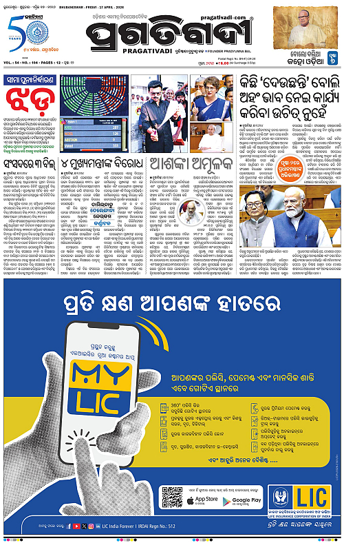 Balasore-Keonjhar-17-04-2026-01