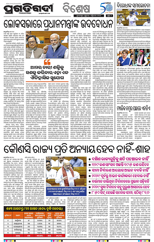 Balasore-Keonjhar-17-04-2026-02