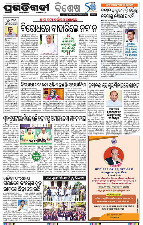 Balasore-Keonjhar-17-04-2026-03