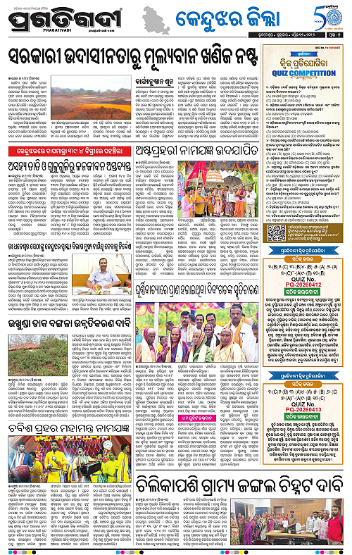Balasore-Keonjhar-17-04-2026-05