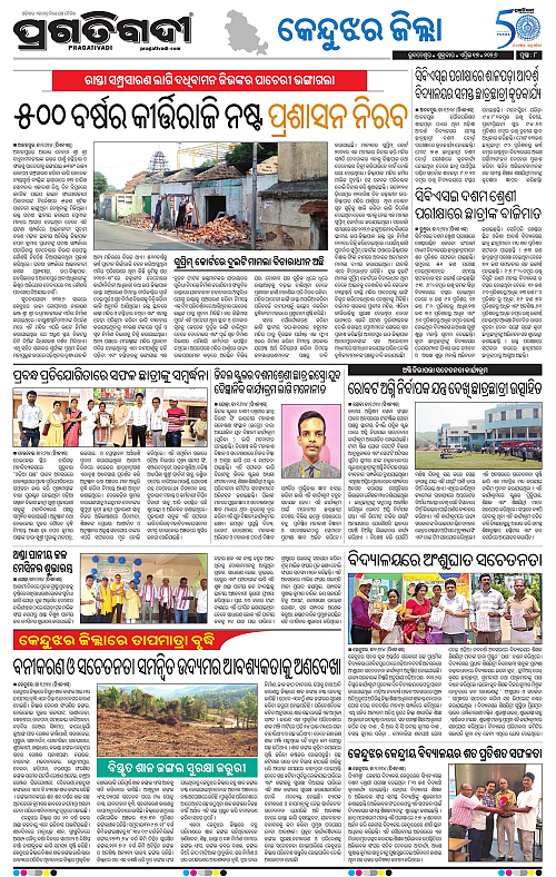 Balasore-Keonjhar-17-04-2026-08