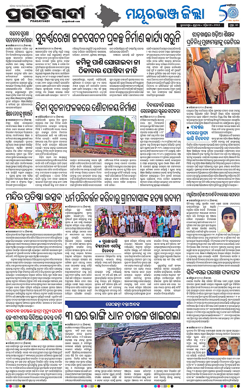 Balasore-Keonjhar-17-04-2026-10
