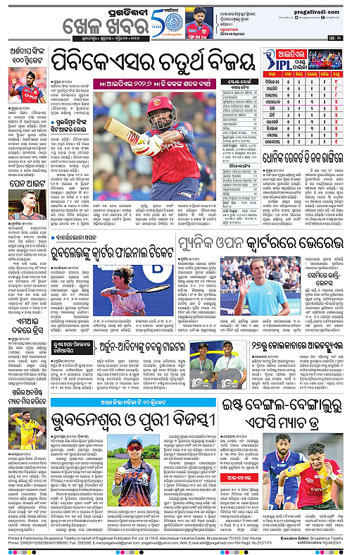 Balasore-Keonjhar-17-04-2026-12