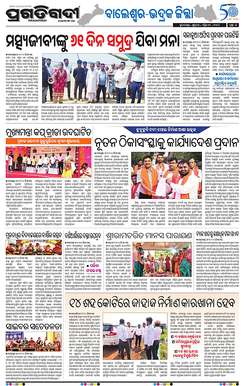 Balasore-Keonjhar-17-04-2026-13