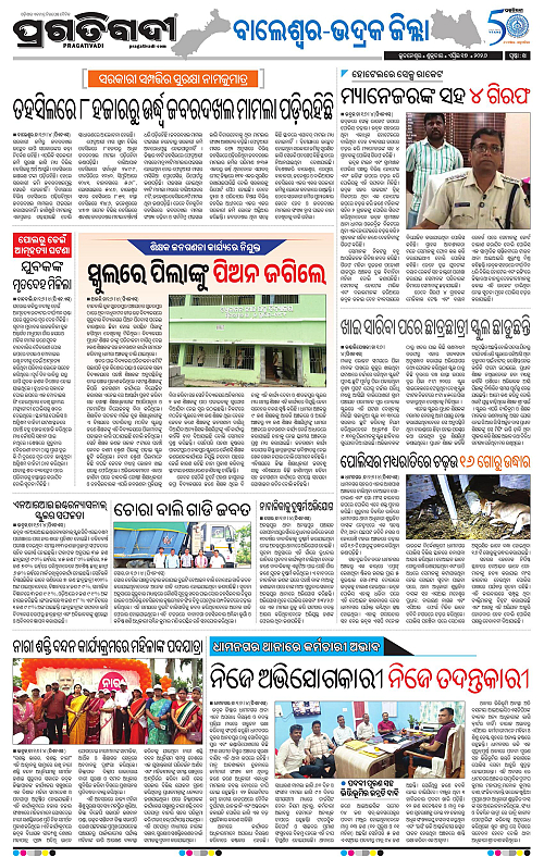 Balasore-Keonjhar-17-04-2026-14