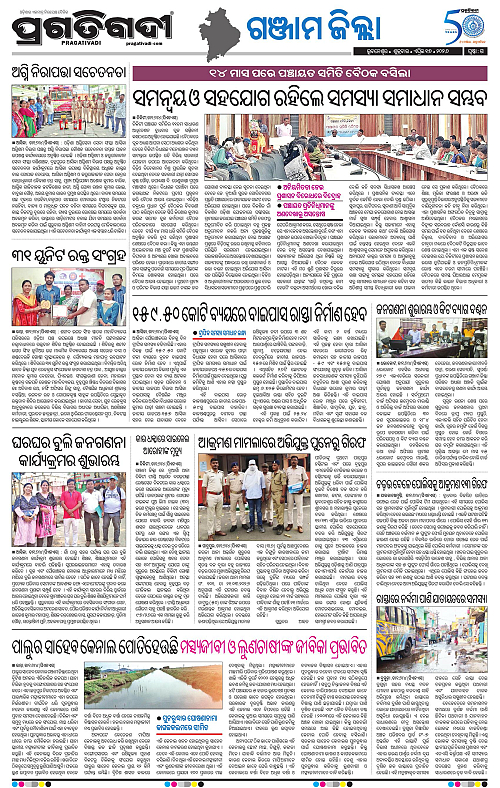 Balasore-Keonjhar-17-04-2026-15