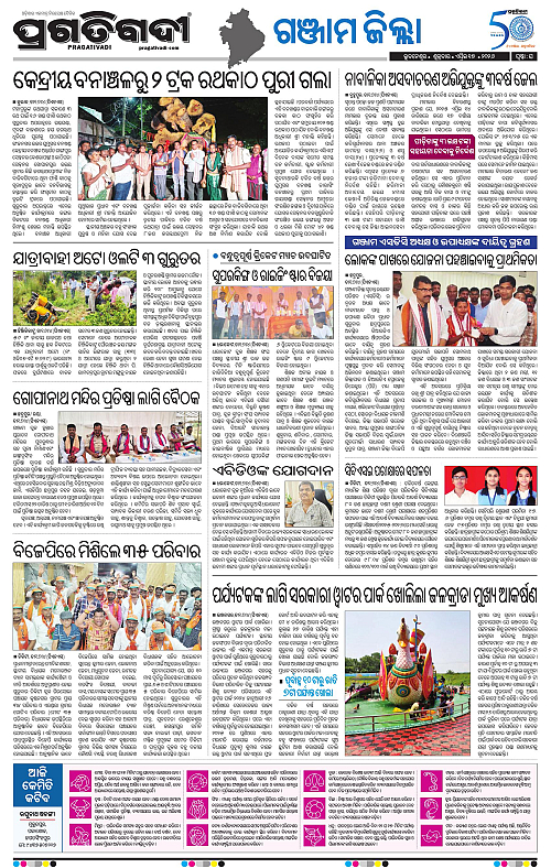 Balasore-Keonjhar-17-04-2026-16