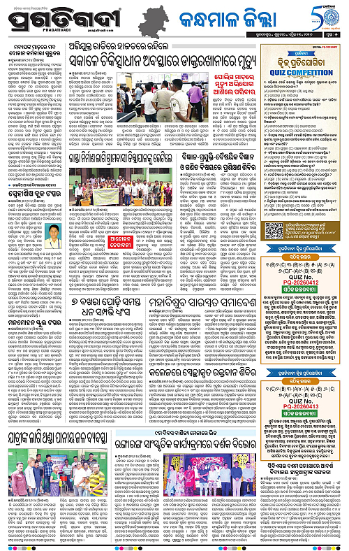 Balasore-Keonjhar-17-04-2026-17