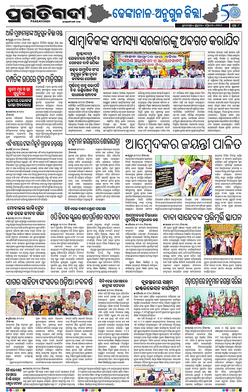 Balasore-Keonjhar-17-04-2026-18