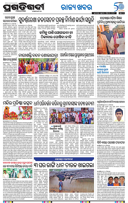 Balasore-Keonjhar-17-04-2026-19
