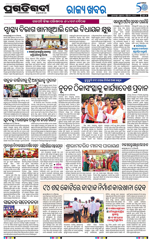 Balasore-Keonjhar-17-04-2026-20