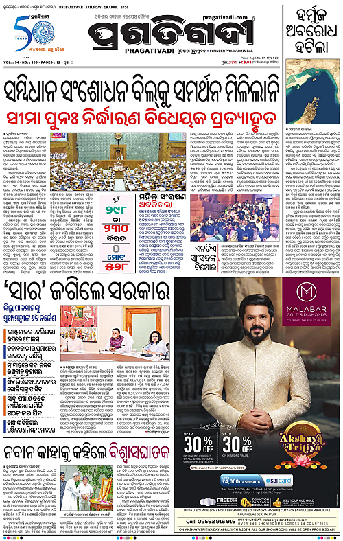 Coastal-Odisha-18-04-2026-01