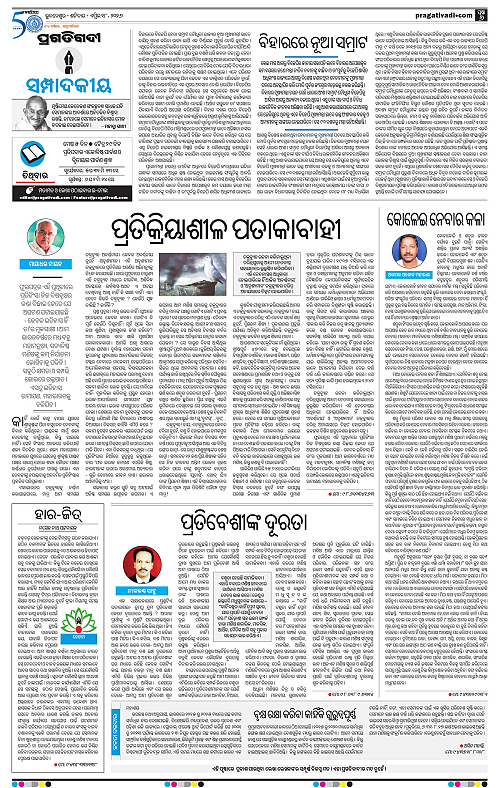 Coastal-Odisha-18-04-2026-06