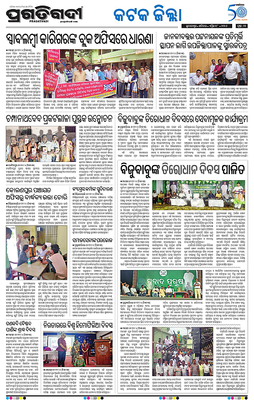 Coastal-Odisha-18-04-2026-11