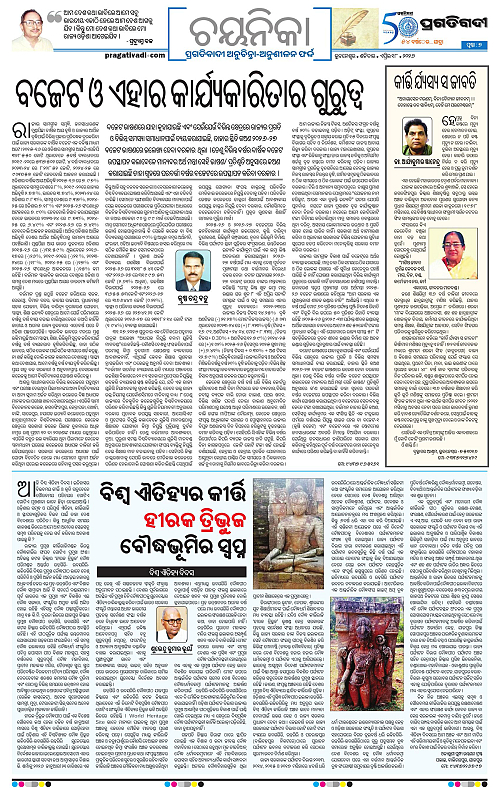 Bhubaneswar-18-04-2026-07