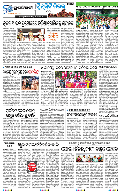 Bhubaneswar-18-04-2026-13