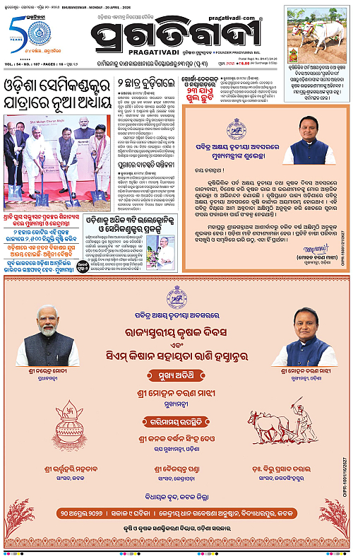 Bhubaneswar-20-04-2026-01