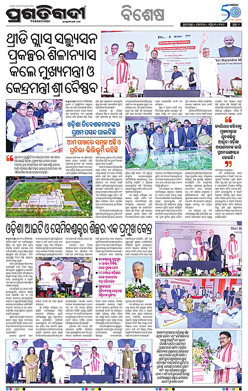 Bhubaneswar-20-04-2026-02