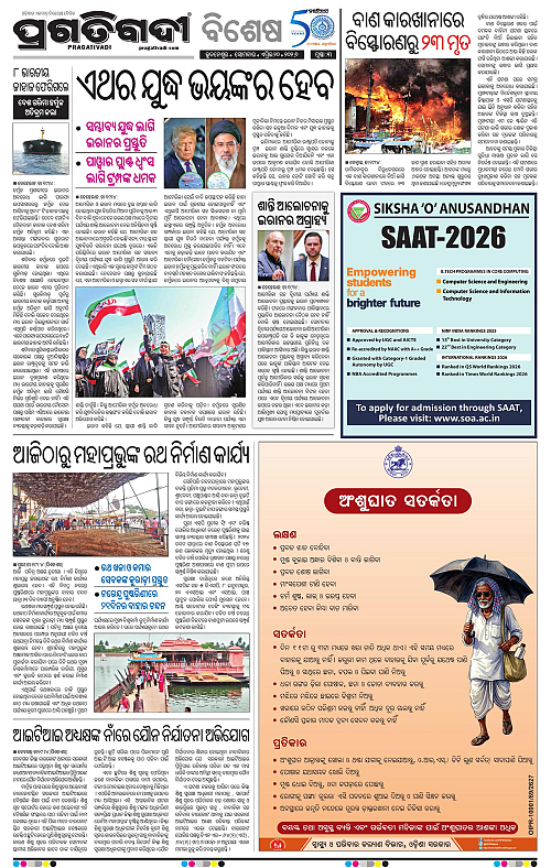 Bhubaneswar-20-04-2026-03
