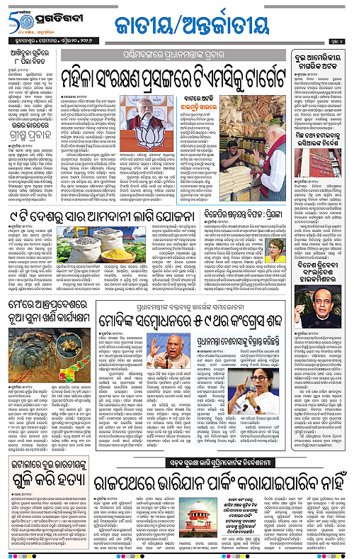 Bhubaneswar-20-04-2026-04