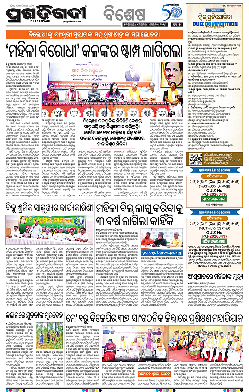 Bhubaneswar-20-04-2026-05