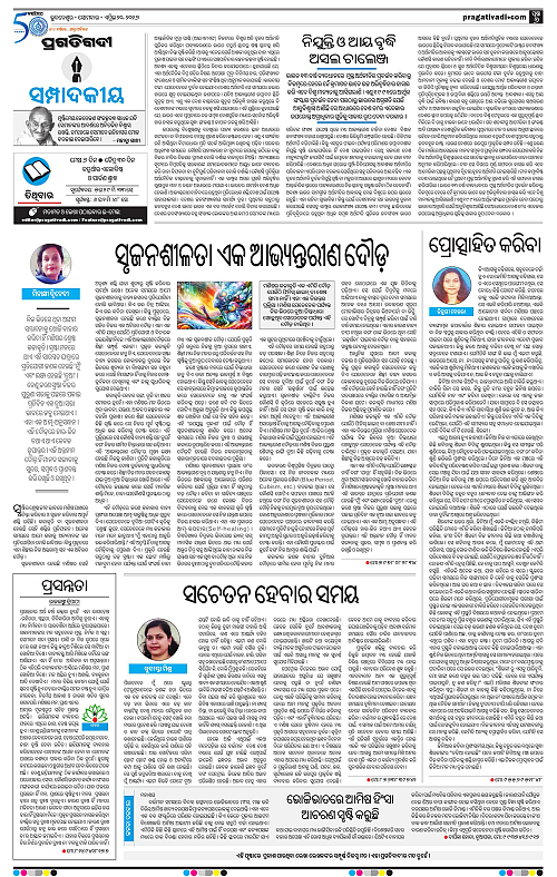 Bhubaneswar-20-04-2026-06