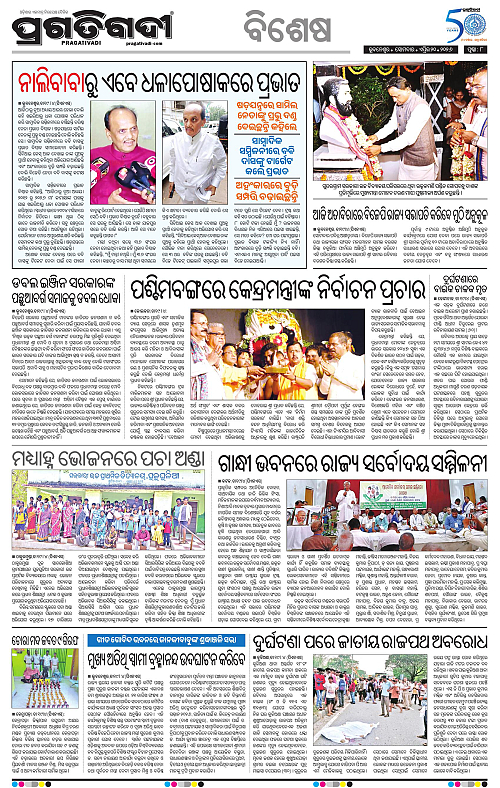 Bhubaneswar-20-04-2026-08