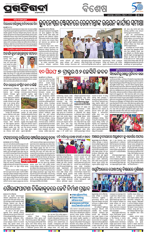 Bhubaneswar-20-04-2026-10