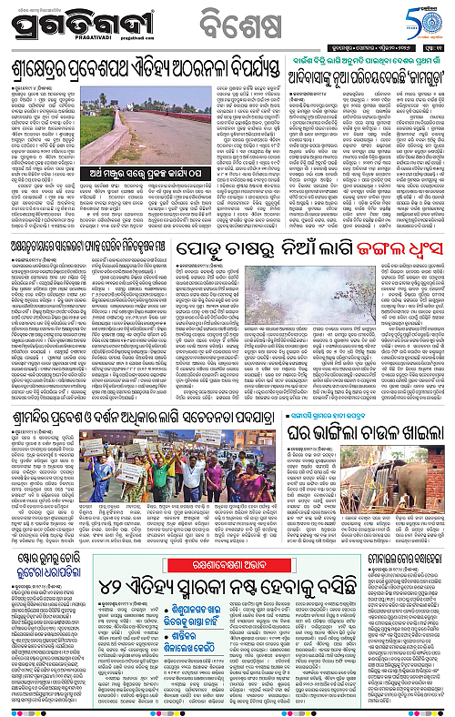 Bhubaneswar-20-04-2026-11