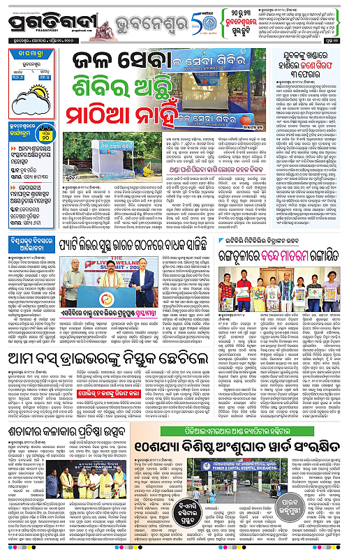 Bhubaneswar-20-04-2026-12
