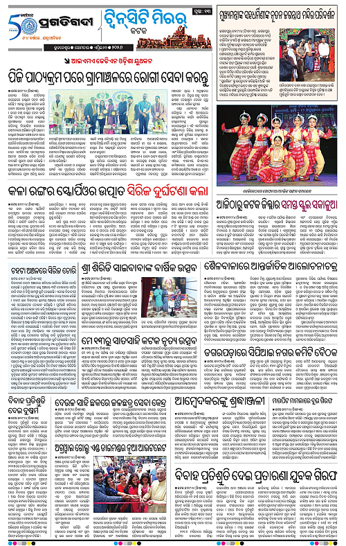 Bhubaneswar-20-04-2026-13