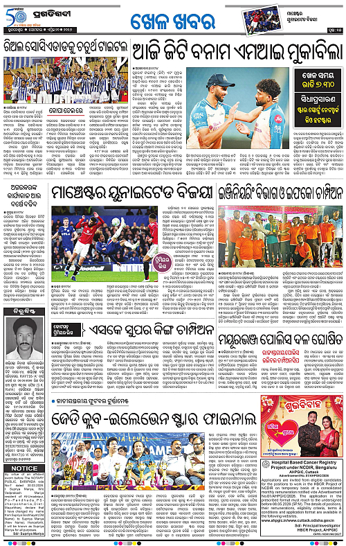Bhubaneswar-20-04-2026-15