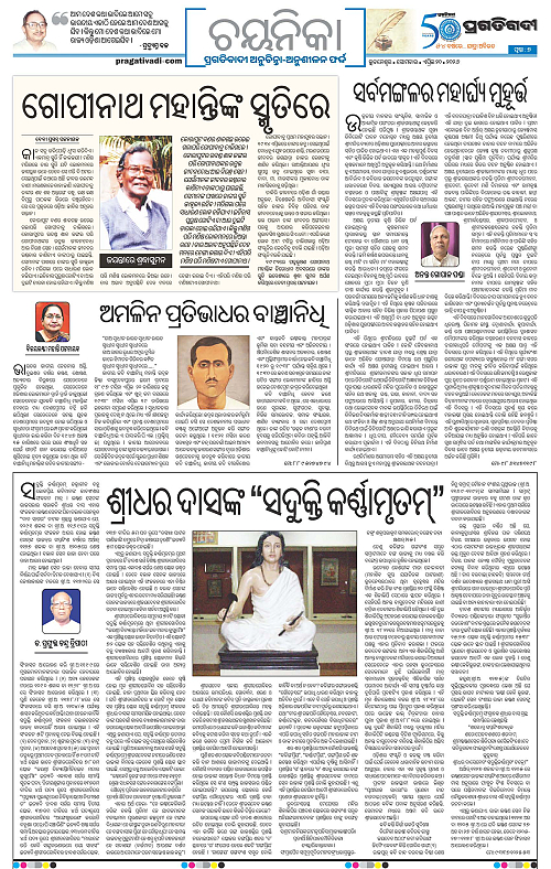 Bhubaneswar-20-04-2026-07