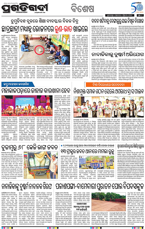 Bhawanipatna-21-04-2026-09