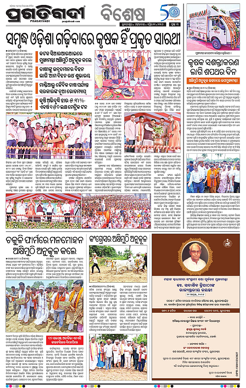 Balasore-Keonjhar-21-04-2026-03
