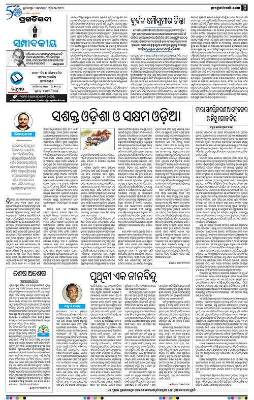 Balasore-Keonjhar-21-04-2026-06