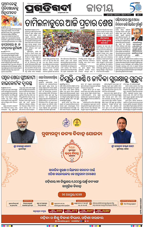 Bhubaneswar-21-04-2026-02