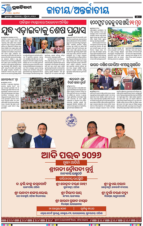 Bhubaneswar-21-04-2026-04