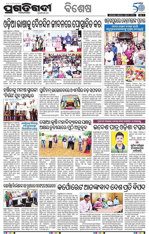 Bhubaneswar-21-04-2026-07